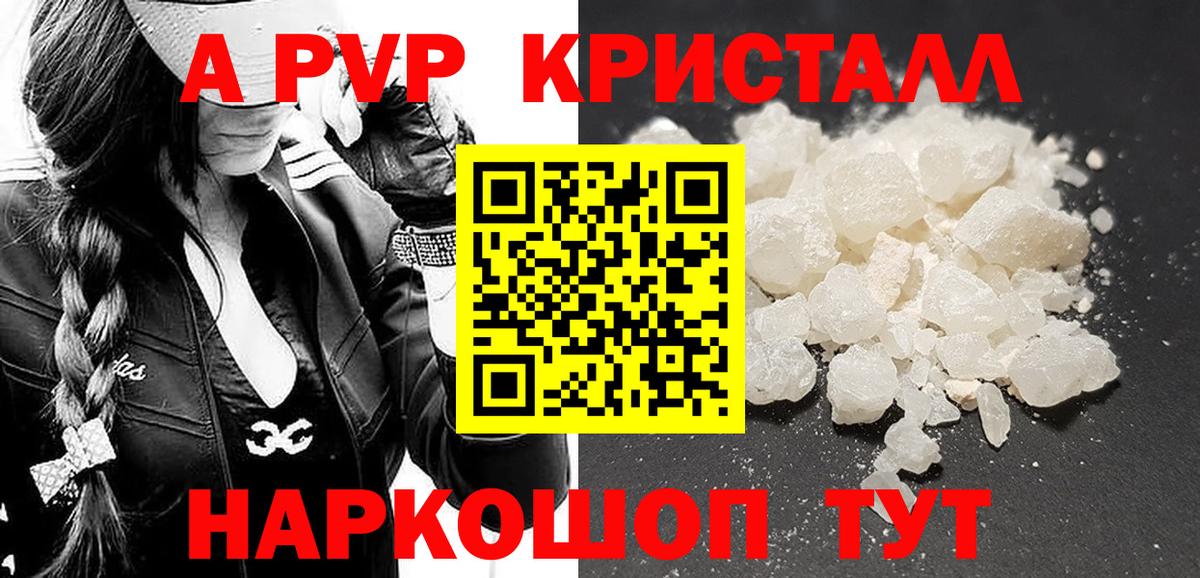 Alpha PVP мука Дивногорск
