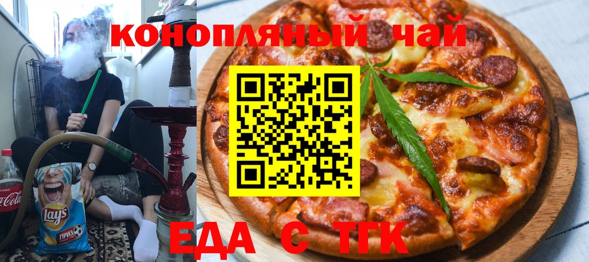Canna-Cookies марихуана  Вход с VPN  Дивногорск 