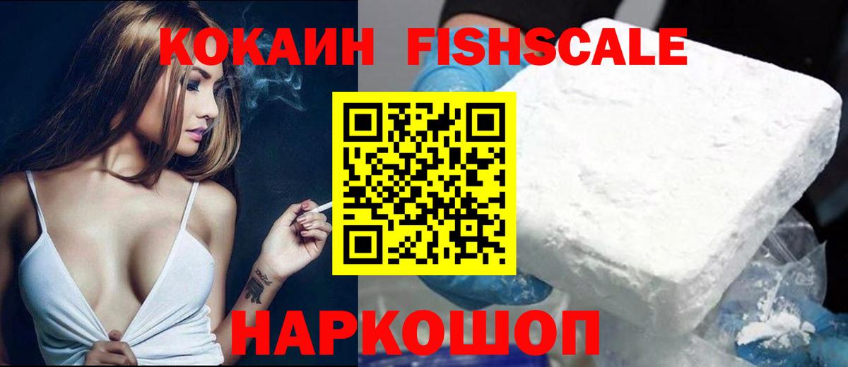 COCAIN Эквадор Дивногорск