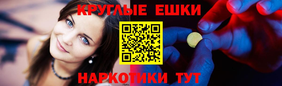 Экстази Cube  Вход с VPN  Ecstasy круглые  Экстази  Дивногорск 