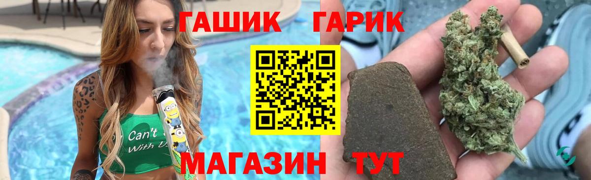 Гашиш Cannabis  Вход с VPN  Дивногорск  ГАШ Premium 