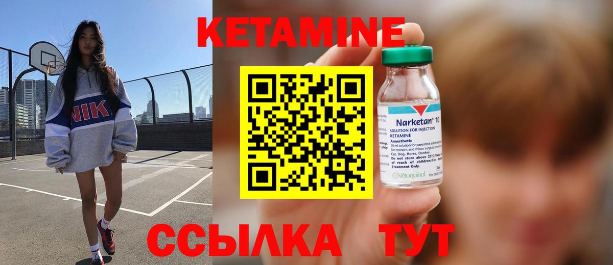 Дивногорск  КЕТАМИН VHQ  КЕТАМИН VHQ  Вход с VPN 