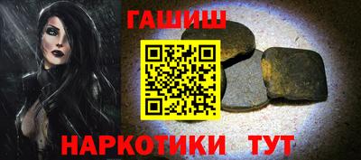 гашишное масло Мариинск