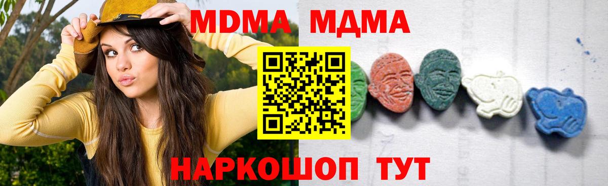 МДМА VHQ Дивногорск