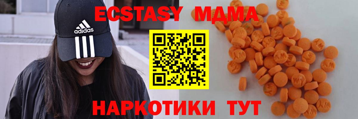 MDMA Molly  Вход с VPN  Дивногорск 