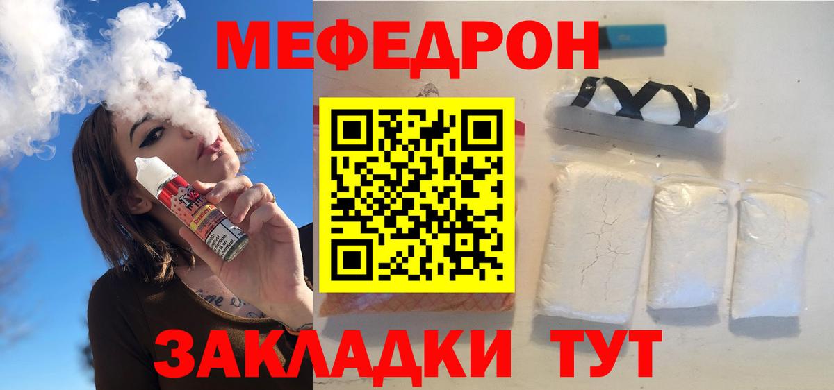 Меф кристаллы Дивногорск
