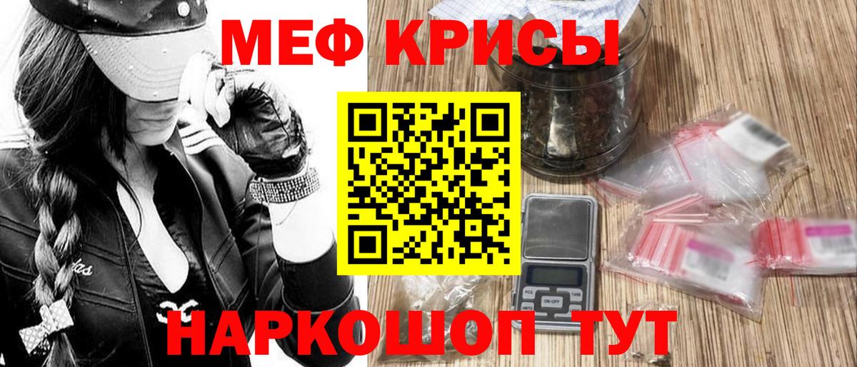 МЕФ мука  МЕФ mephedrone  Меф  Дивногорск  Вход с VPN 
