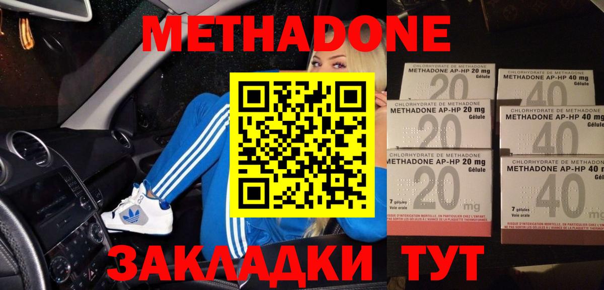 МЕТАДОН VHQ Дивногорск