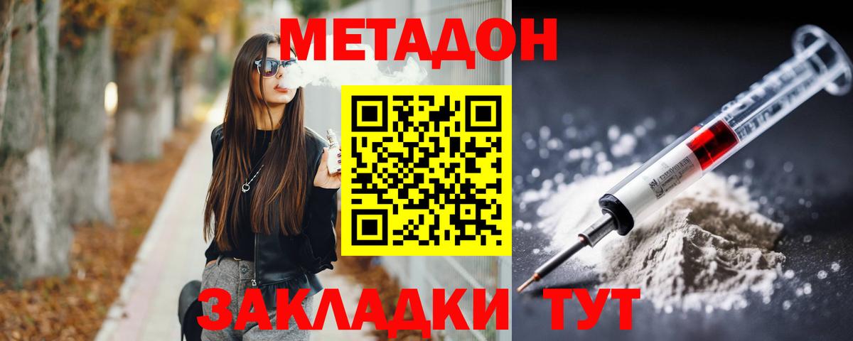 МЕТАДОН белоснежный  Вход с VPN  гидра как войти  Дивногорск  Метадон VHQ 