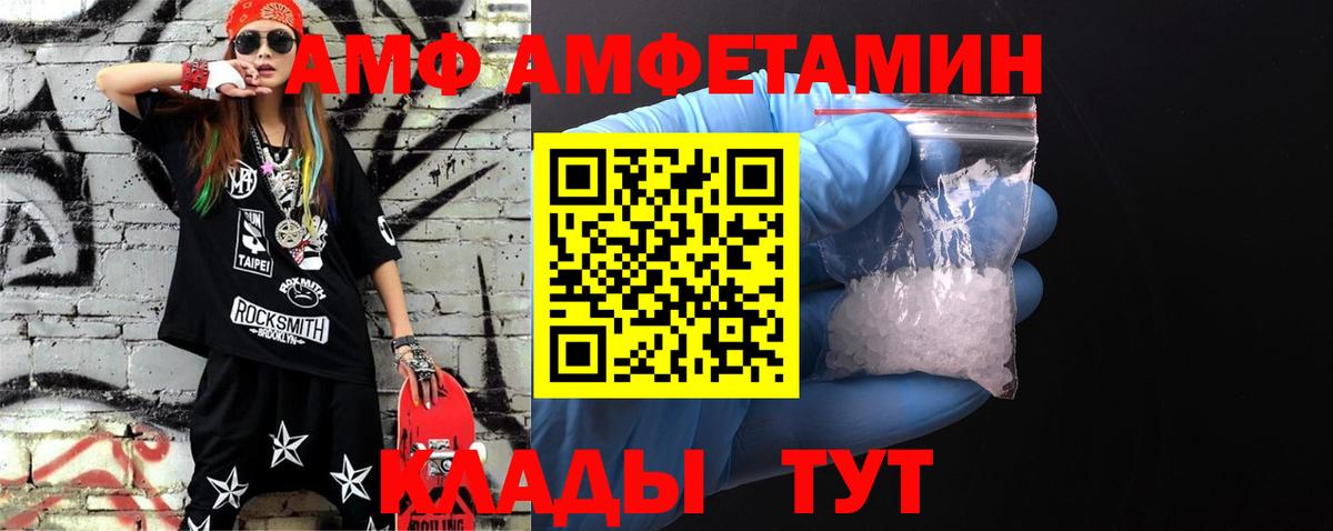 МЕТАМФЕТАМИН Декстрометамфетамин 99.9% Дивногорск