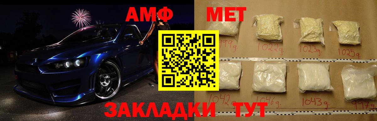 Дивногорск  Первитин  Вход с VPN  МЕТАМФЕТАМИН кристалл 