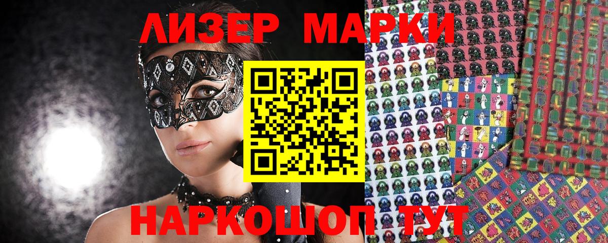 Марки 25I-NBOMe 1,8мг Дивногорск