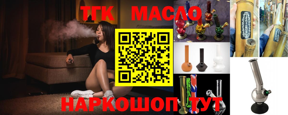Дистиллят ТГК концентрат  Дистиллят ТГК Wax  Дивногорск  Вход с VPN 